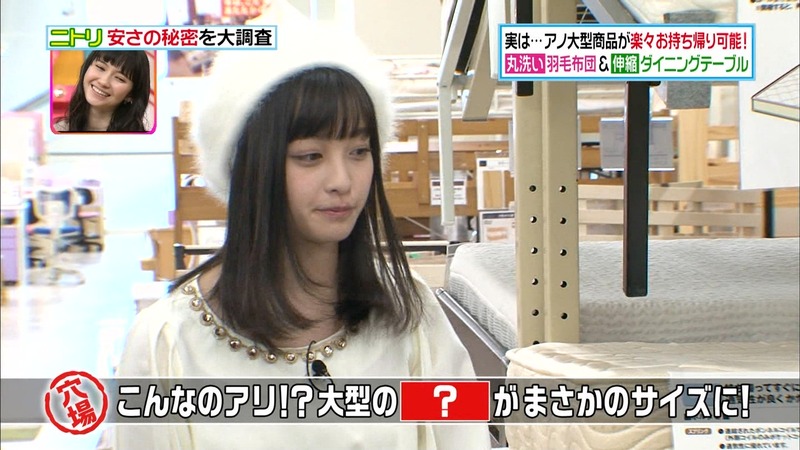 橋本環奈ちゃんがニトリの安さの秘密を調査　ヒルナンデス 3