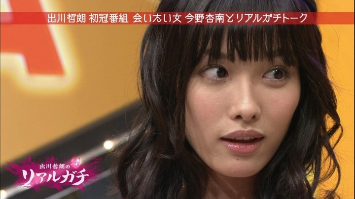 今野杏南のプリケツで出川が大喜びしてるエロ画像 17
