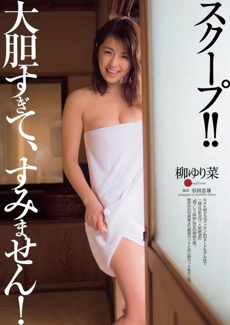 柳ゆり菜の乳首がもう少しで見えそう！ 18
