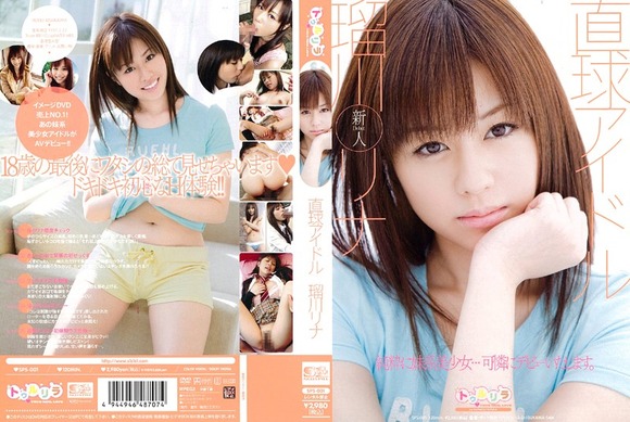 顔だけで抜けるAV女優のエロパケ画像34枚 9