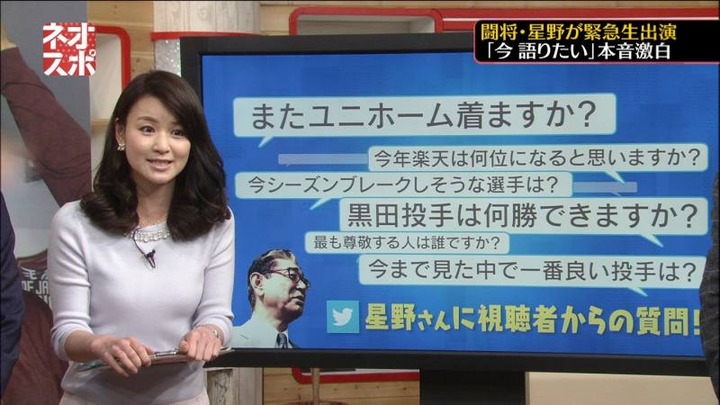 秋元玲奈 女子アナウンサーの着衣おっぱいがエロいキャプ画像 1