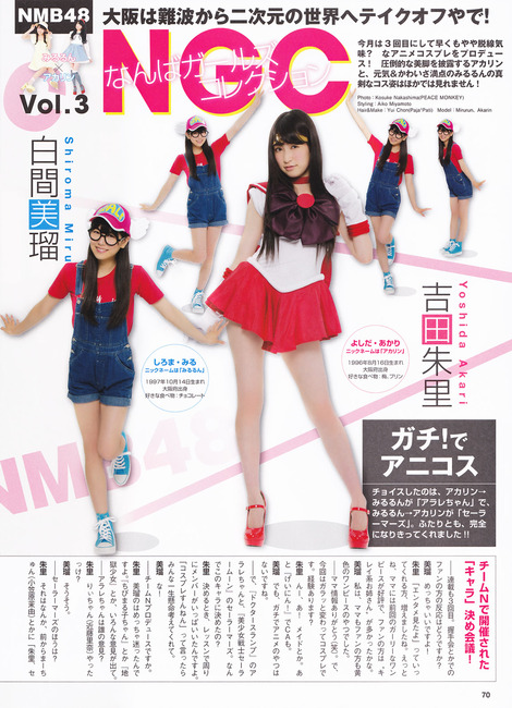 【画像31枚】乃木坂ちゃん達のコスプレが可愛杉内な件 15