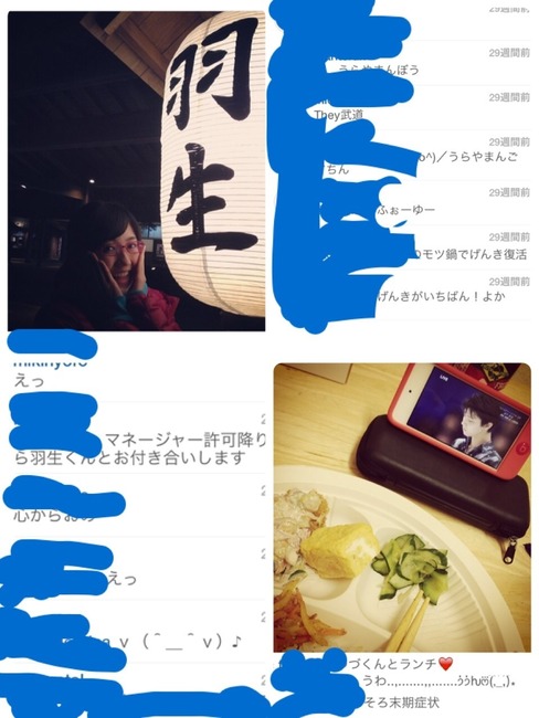 【画像】まゆゆことAKB渡辺麻友のインスタ裏アカ流出！暴言連発しキャラ崩壊ｗｗｗ 4