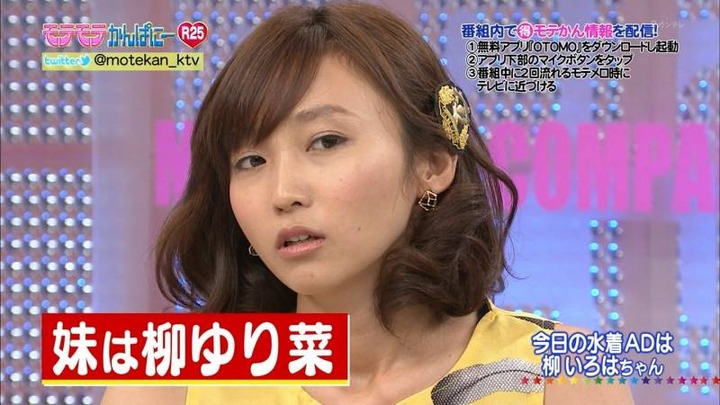 柳ゆり菜 水着ADの乳が気になって仕方がない 9