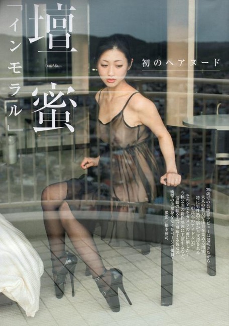 壇蜜さんのヘアヌードがエロい写真集・画像60枚 13