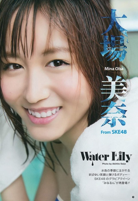 SKE48大場美奈のむちむちおっぱい画像 59