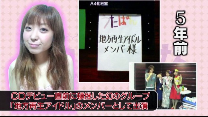 内村さまぁ～ずでグラビアアイドル達がエッチなストレッチしてるキャプ画像 15
