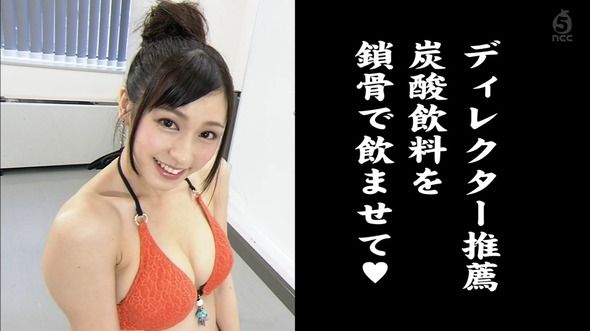 藤田可菜の鎖骨ジュースがうまそう。 46