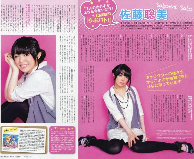 佐藤聡美 画像 すっぱい速報 佐藤聡美 画像 すっぱい速報