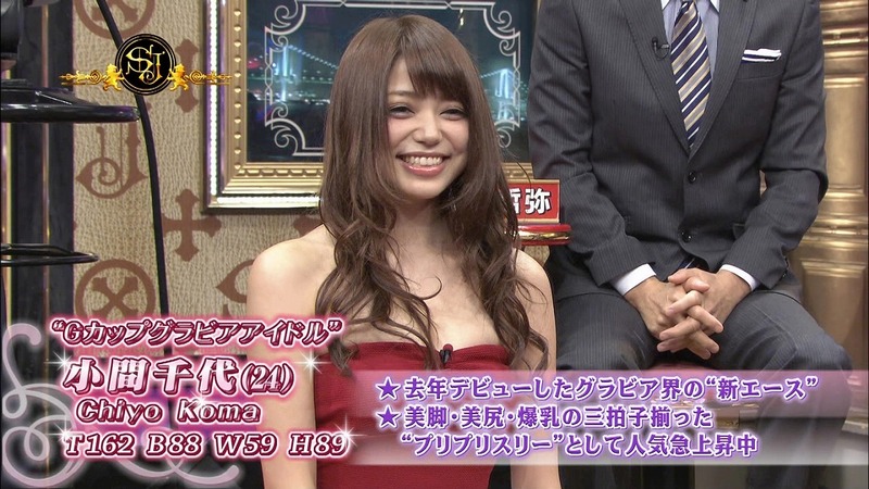 Gカップグラビアアイドル　小間千代がエロすぎて股間押さえてるエロ画像 1