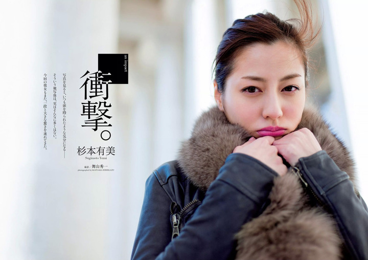 杉本有美がセミヌードになってるエロ画像 1