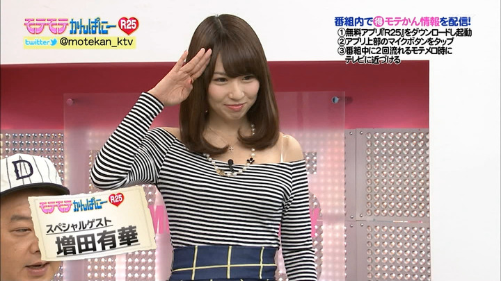 【画像】増田有華とかいう女ｗｗｗｗ