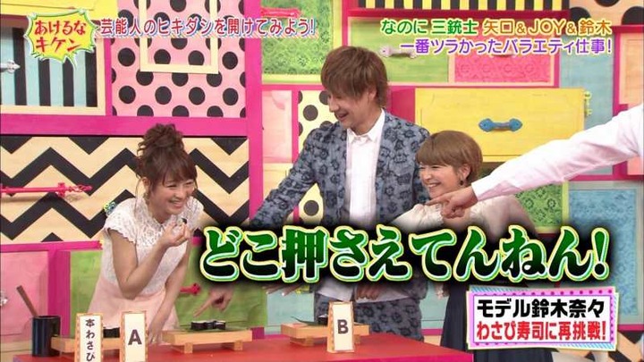 鈴木奈々が陰毛をおさえて落ち着いてるキャプ画像 2
