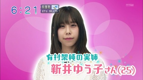 有村架純の実姉ブスすぎて初回でおっぱい大胆披露ｗｗｗｗｗ（TVエロキャプ画像あり） 3