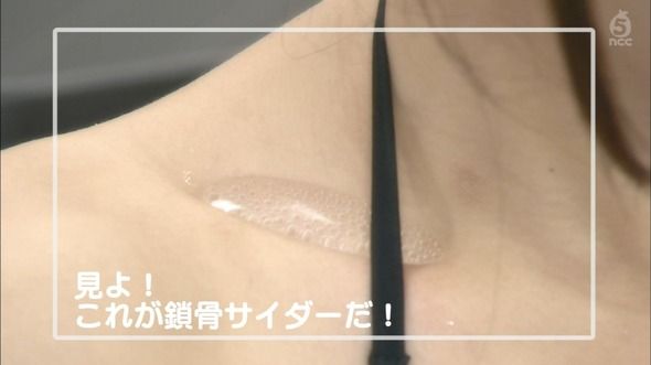 藤田可菜の鎖骨ジュースがうまそう。 30