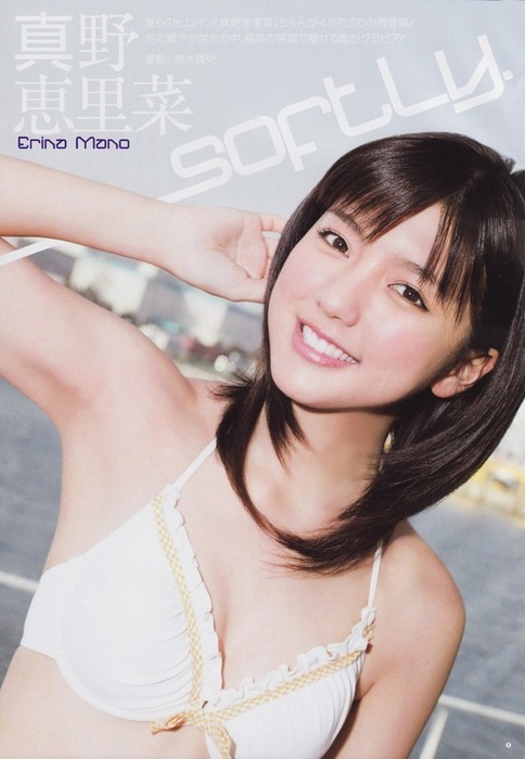 真野恵里菜　元ハロプロメンバーのエロ画像まとめ 16