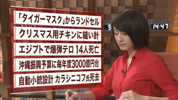 大島由香里　女子アナウンサーの着衣巨乳がエロいキャプ画像30枚 16