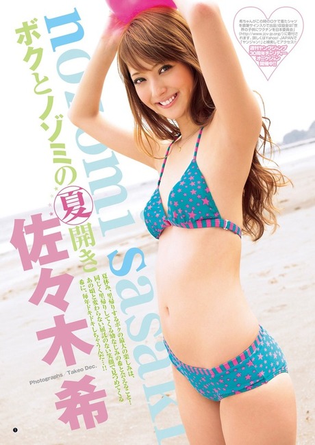 佐々木希ちゃんの抜けるエロ画像ください！ 25