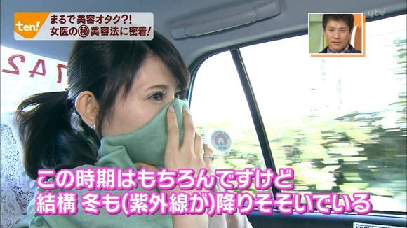 友利新　熟女美人女医の胸チラ画像がエロい 10