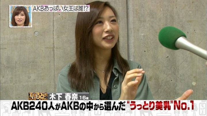 【画像】AKB240人がAKBから選んだ美乳NO.1が決まる 6