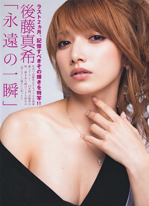 後藤真希の横乳が抜ける画像まとめ　モーニング娘。 7