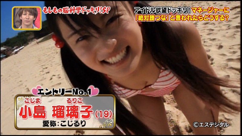 小島瑠璃子　アイドルの水着姿がエロいお宝キャプ画像 3