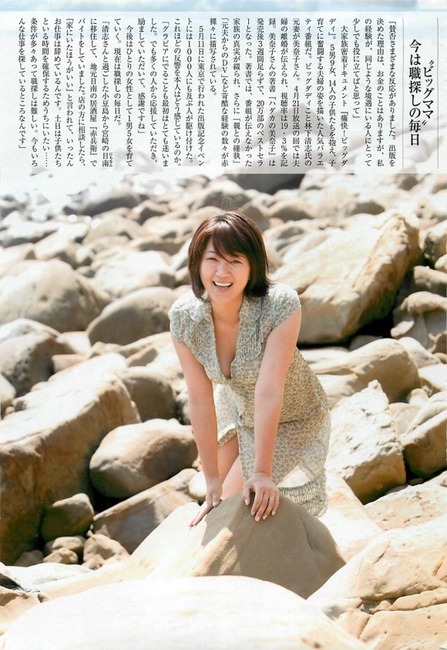 ビッグダディの美奈子（30）　巨乳おっぱいがエロい画像まとめ　【人妻・熟女】 8