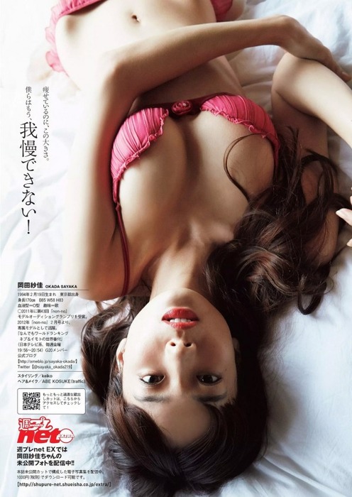 岡田紗佳の紫パンチラがエロい画像 15