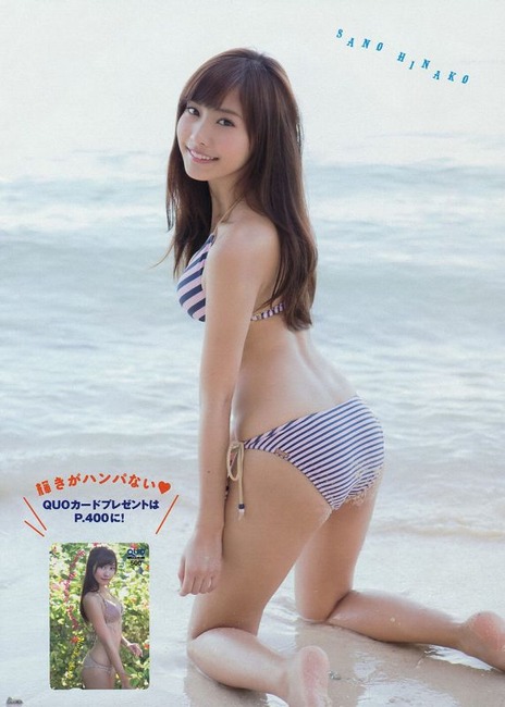 佐野ひなこ見てると勃起しちゃう画像 10