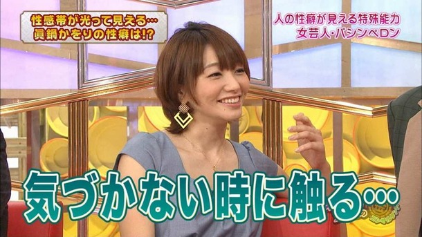 眞鍋かをりがミニスカ姿で太ももがエロい画像 3