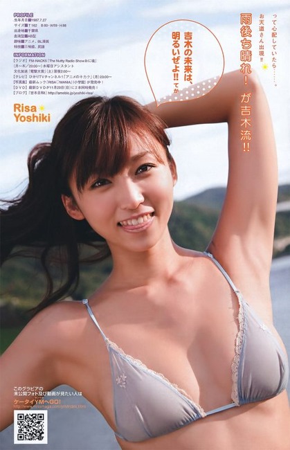 吉木りさに股間をこすりつけたくなるエロ画像 32