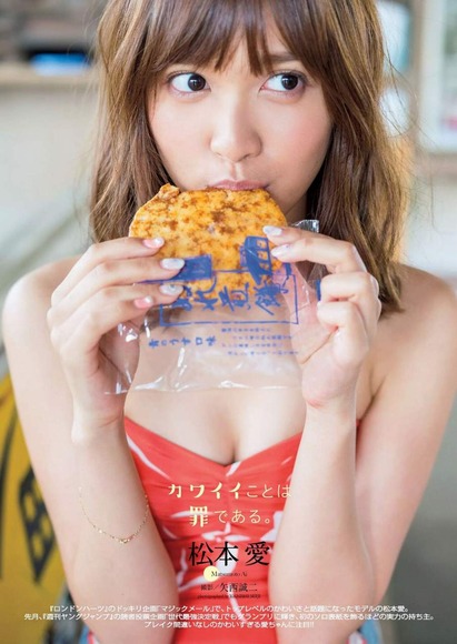 松本愛ちゃんの胸の谷間で抜けるエロ画像 7