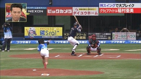 【稲村亜美 始球式エロ画像】お尻食い込みで神ピッチングを披露ｗｗｗｗｗ美脚もたまんねえわｗｗｗｗｗ 36