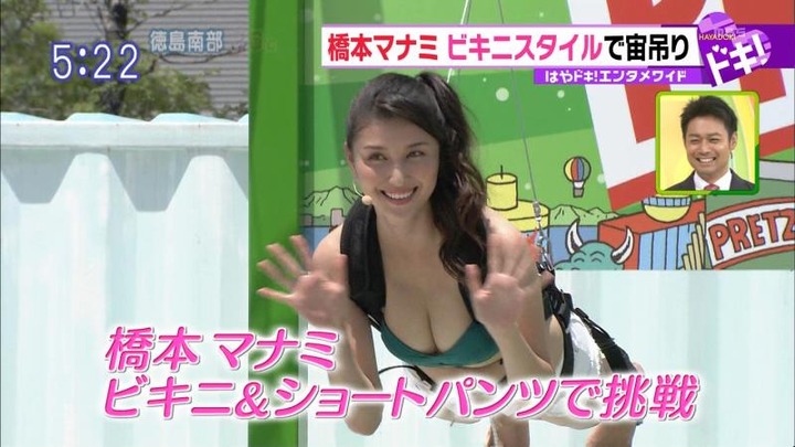 橋本マナミが悩殺水着でUFOキャッチャーに挑戦！ 3