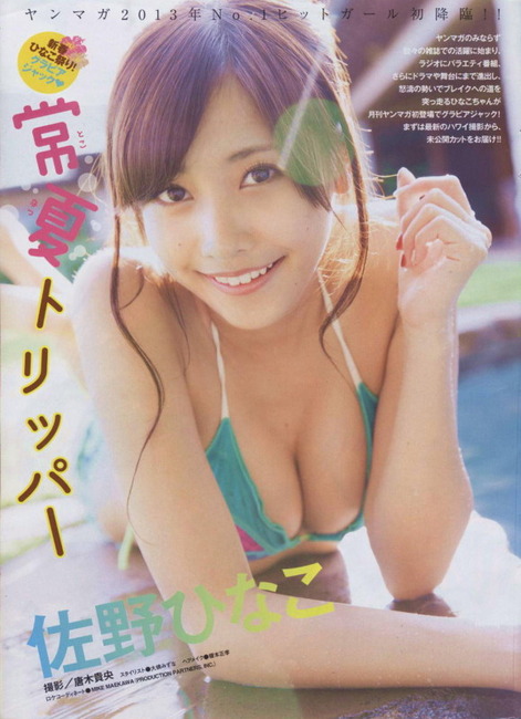 横乳・脇が見えそうなグラドル 佐野ひなこのエロキャプ画像まとめ 10
