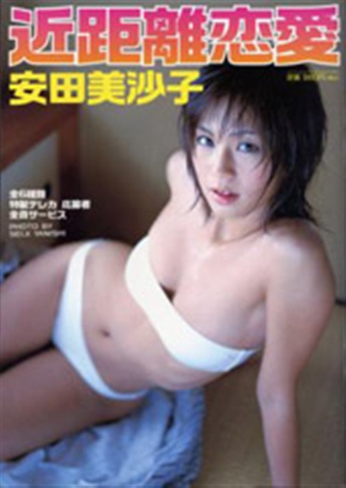 安田美沙子のヨガ姿がエロいキャプ画像 19