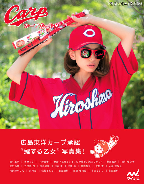 【画像】カープ女子が即ハボすぎる件ｗｗｗｗｗｗ 2
