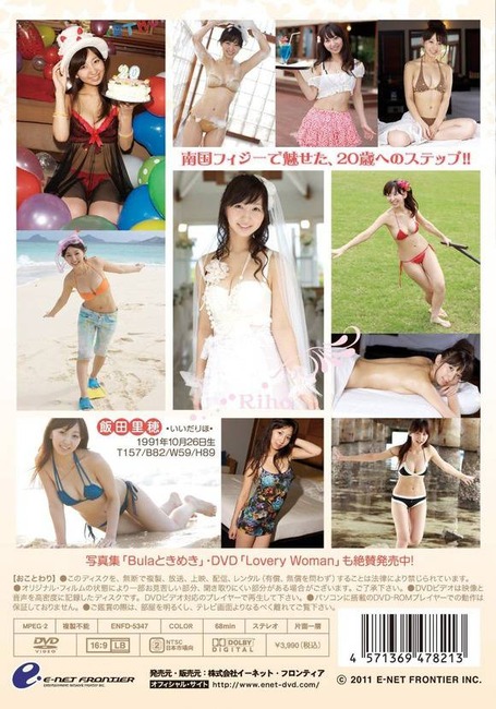 飯田里穂　グラビアアイドルのエロ画像まとめ 26