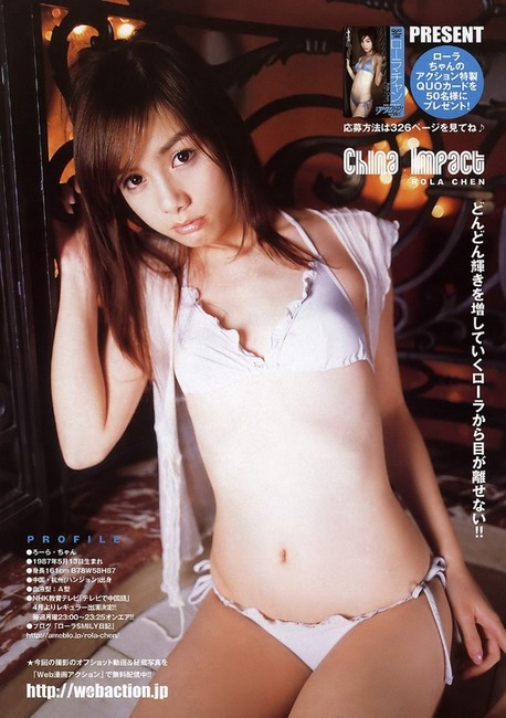 ロケみつ出演中のアイドル　ローラ・チャンのエロ水着画像40枚 18