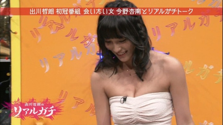 今野杏南のプリケツで出川が大喜びしてるエロ画像 9