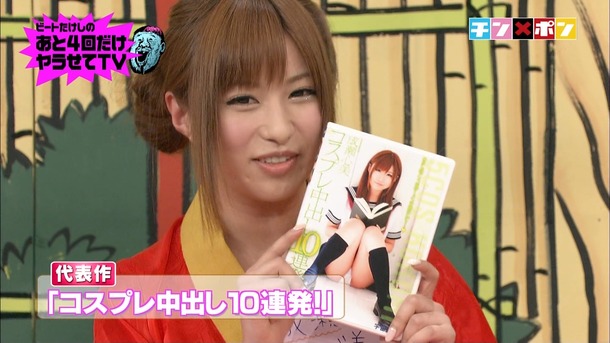 成瀬心美・藤井シェリーなど人気AV女優の大喜利がエロいTVキャプ画像50枚 1