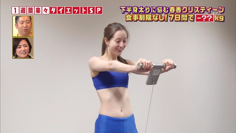 春香クリスティーンのダイエット企画がエロいキャプ画像 25