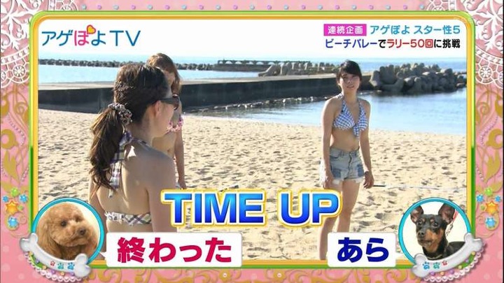 アゲぽよガールズが水着姿でビーチバレーしてる 17