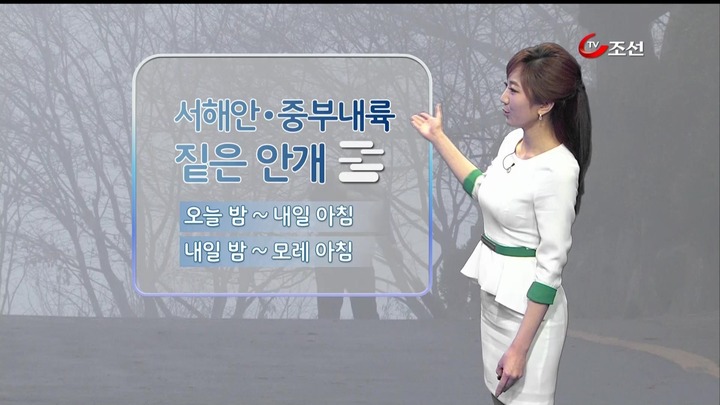 韓国のお天気お姉さんのミニスカートがエロい画像 27