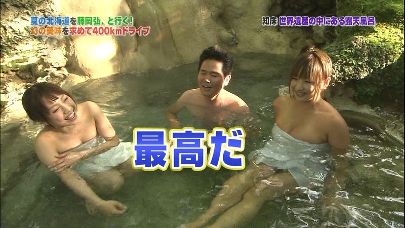 温泉で胸の谷間を晒してる西村知美 6