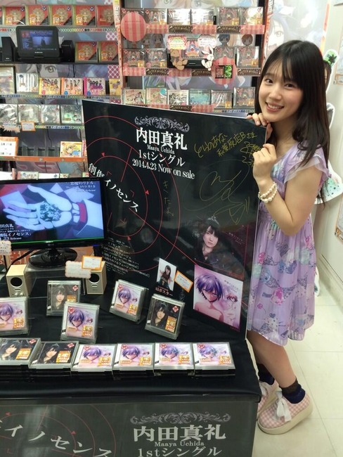 内田真礼とかいう上半身だけは完璧な声優ｗｗｗｗｗｗｗｗｗｗｗｗｗｗｗｗｗｗｗｗ 9