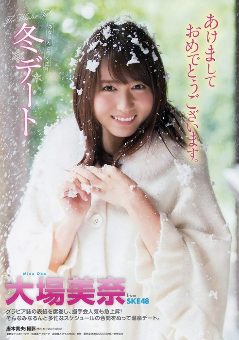SKE48大場美奈のむちむちおっぱい画像 73
