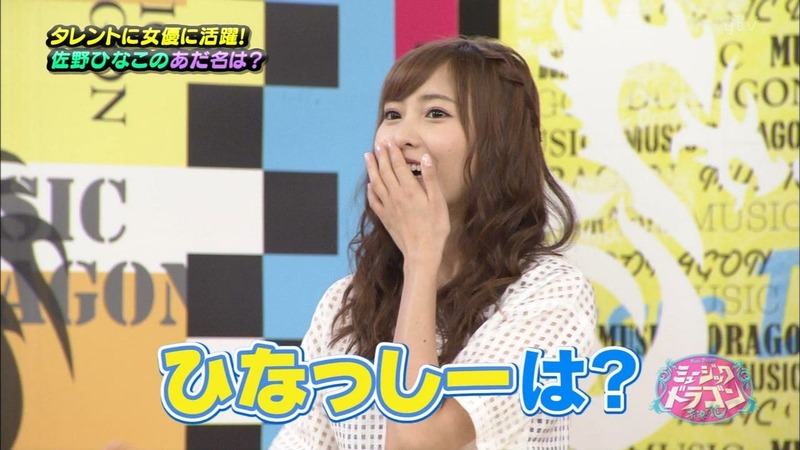 佐野ひなこが可愛すぎてオッキしちゃうエロ画像 7