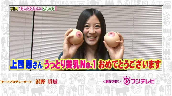 【画像】AKB240人がAKBから選んだ美乳NO.1が決まる 29