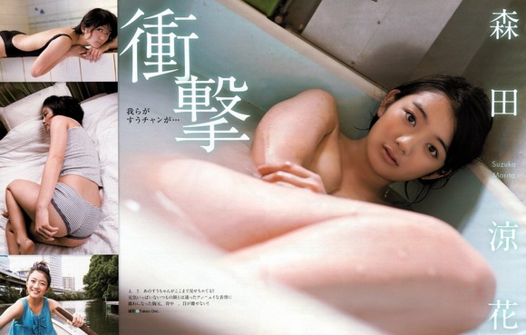 アイドリング森田涼花のエロいグラビア画像 2